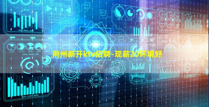 石家庄夜场招聘