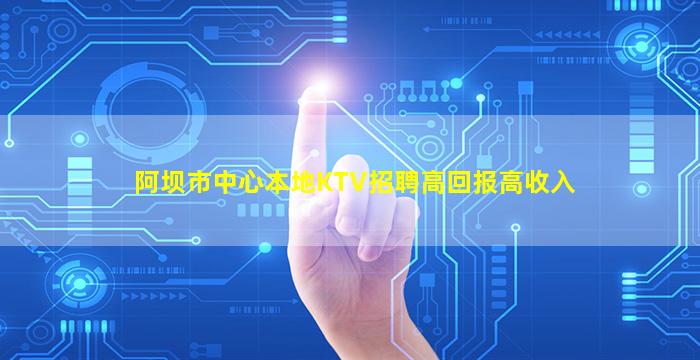 晋城KTV招聘